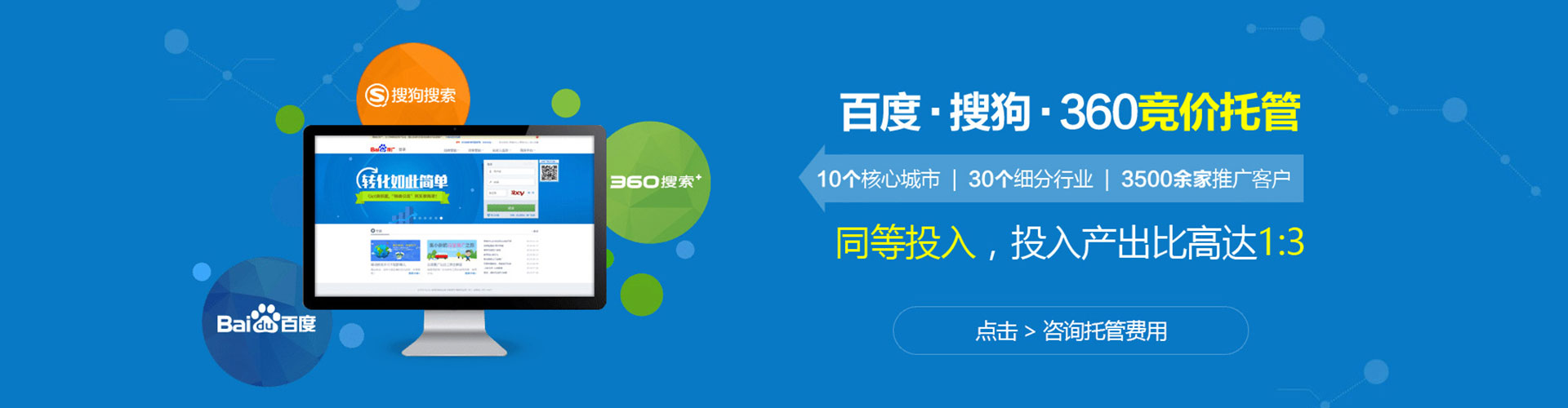 政和百度推广运营