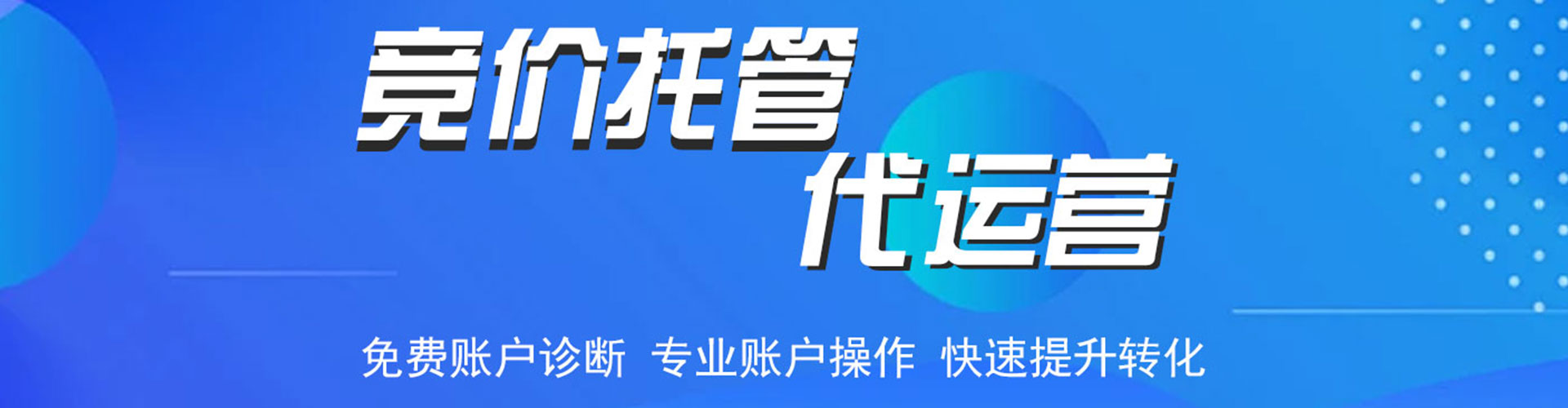 政和sem运营